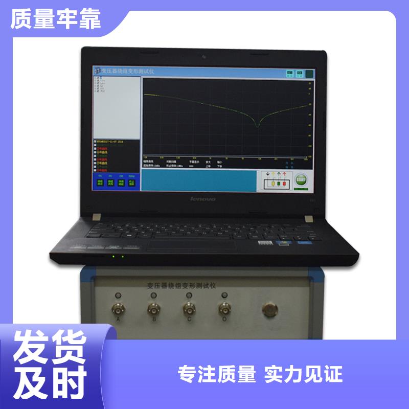 #变压器绕组短路阻抗测试仪#-重信誉厂家