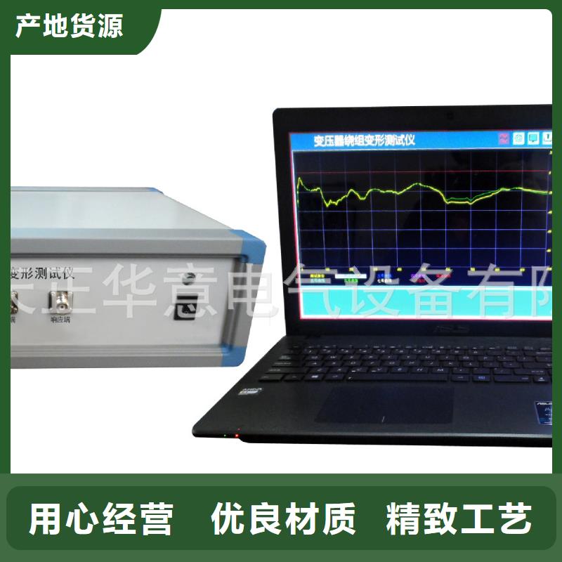 变压器绕阻变形低压阻抗测试仪-变压器绕阻变形低压阻抗测试仪全国直销