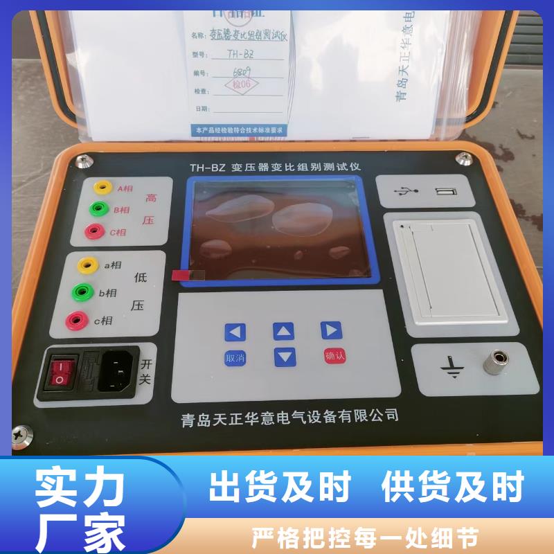 价格合理的变压器短路阻抗测试系统生产厂家
