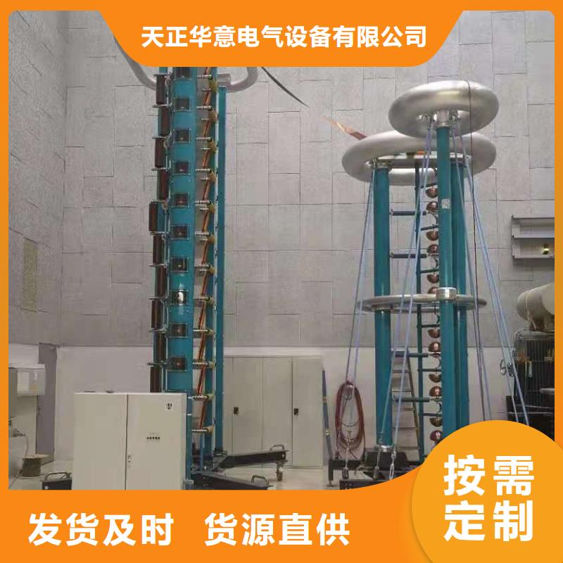 300kV/15kJ冲击电压发生器货真价实