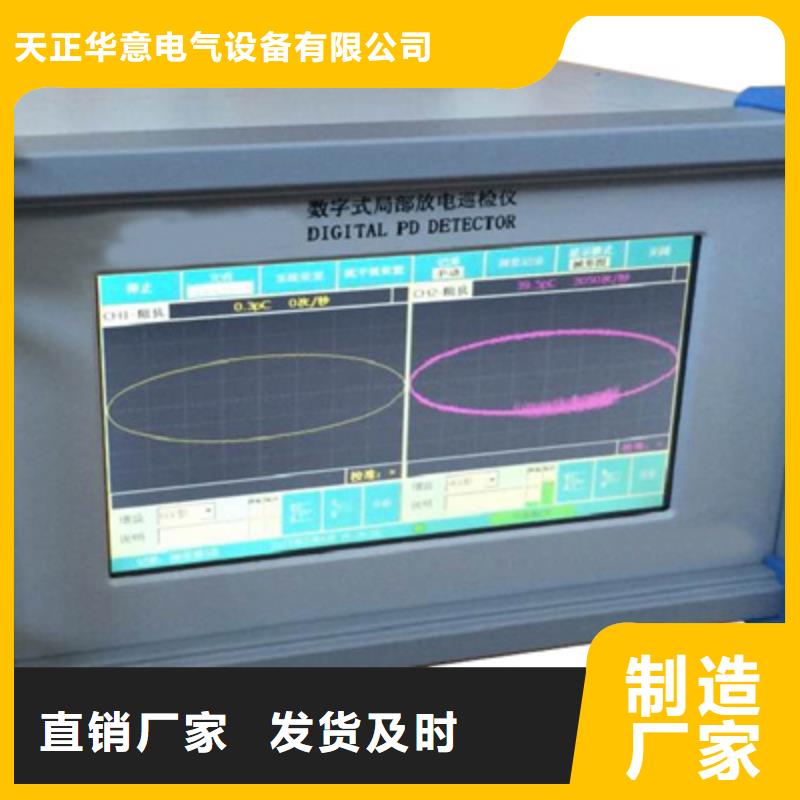 现货供应数字式局部放电检测仪_品牌厂家