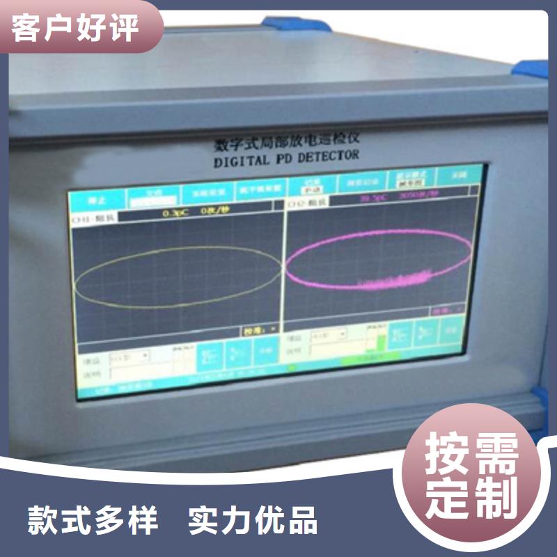 局部放电检测仪微机继电保护测试仪批发商