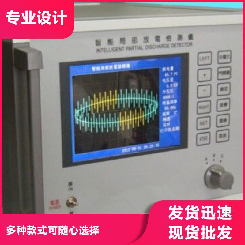 专业销售工频无局放试验装置-省钱