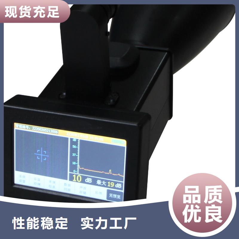 手持式超声波局部放电巡检仪