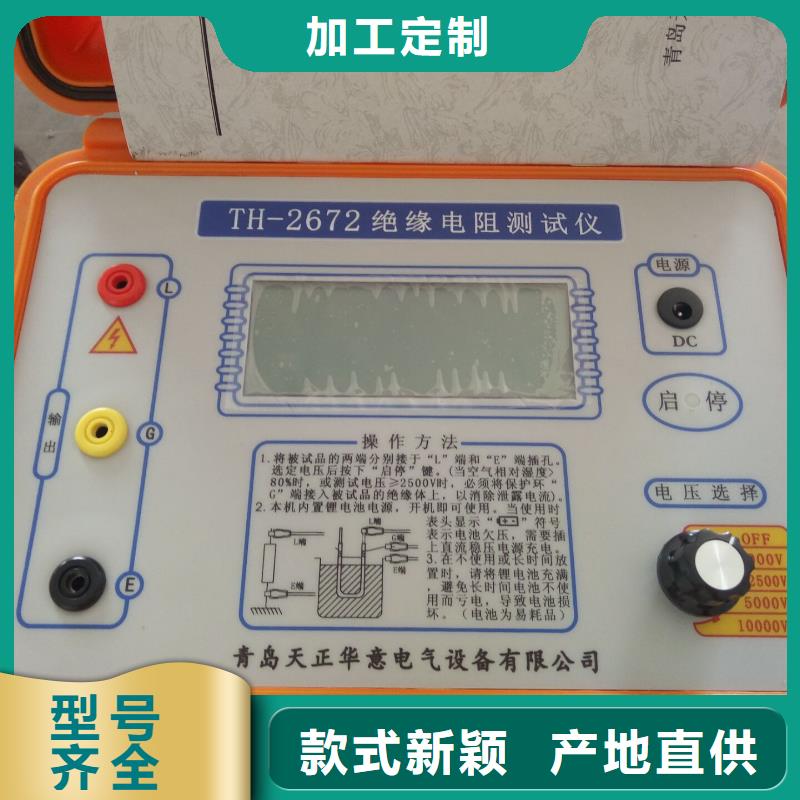 定制绝缘特性测试仪_优质厂家