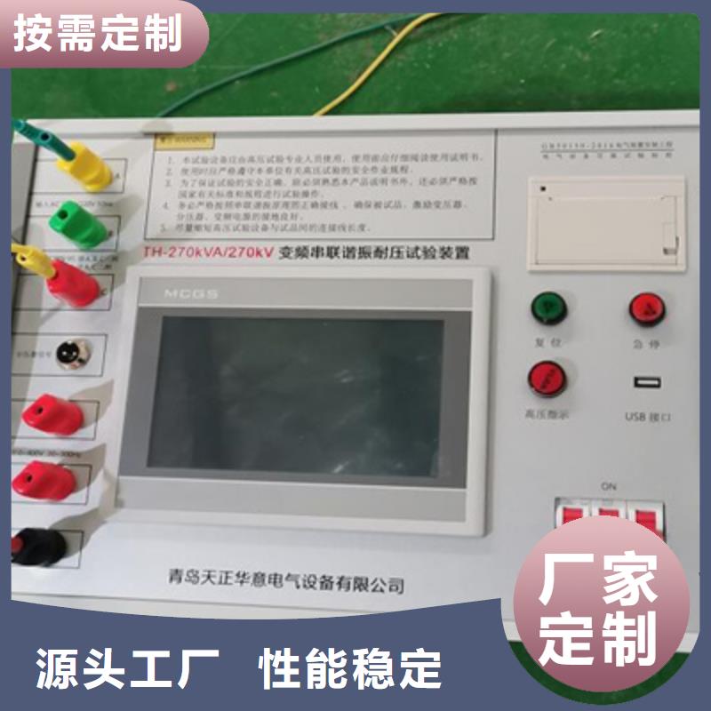 调频串并联谐振成套试验装置查看详情