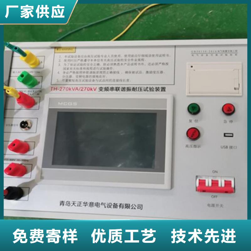 串并联谐振交流试验成套装置_量身定制