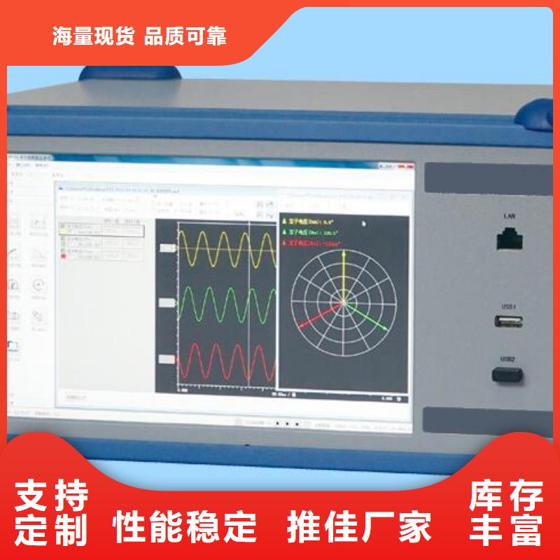 采购有源变压器容量特性测试仪必看-售后保障