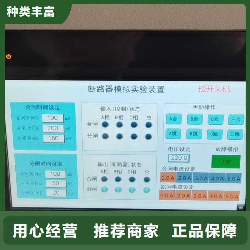 智能型模拟断路器2024已更新(今日/格式)