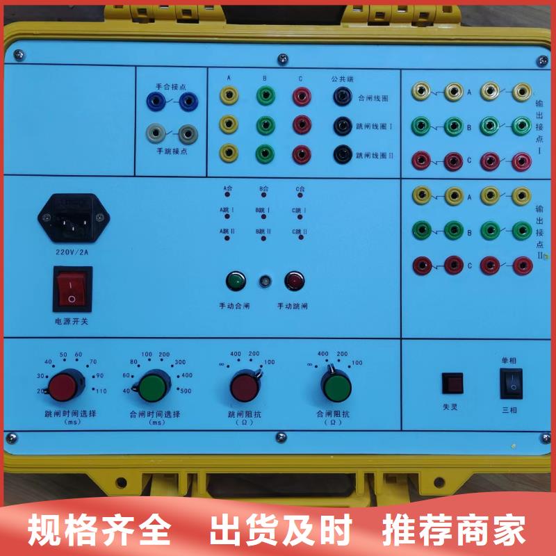 交流断路器级差配合特性测试仪近期行情