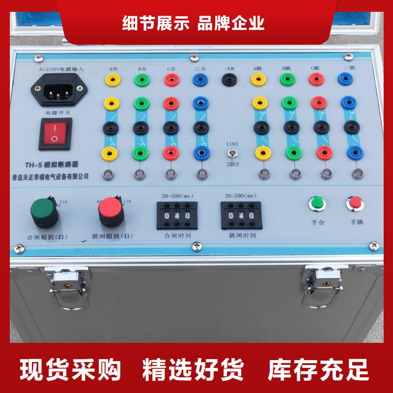 模拟断路器录波分析仪品牌专营