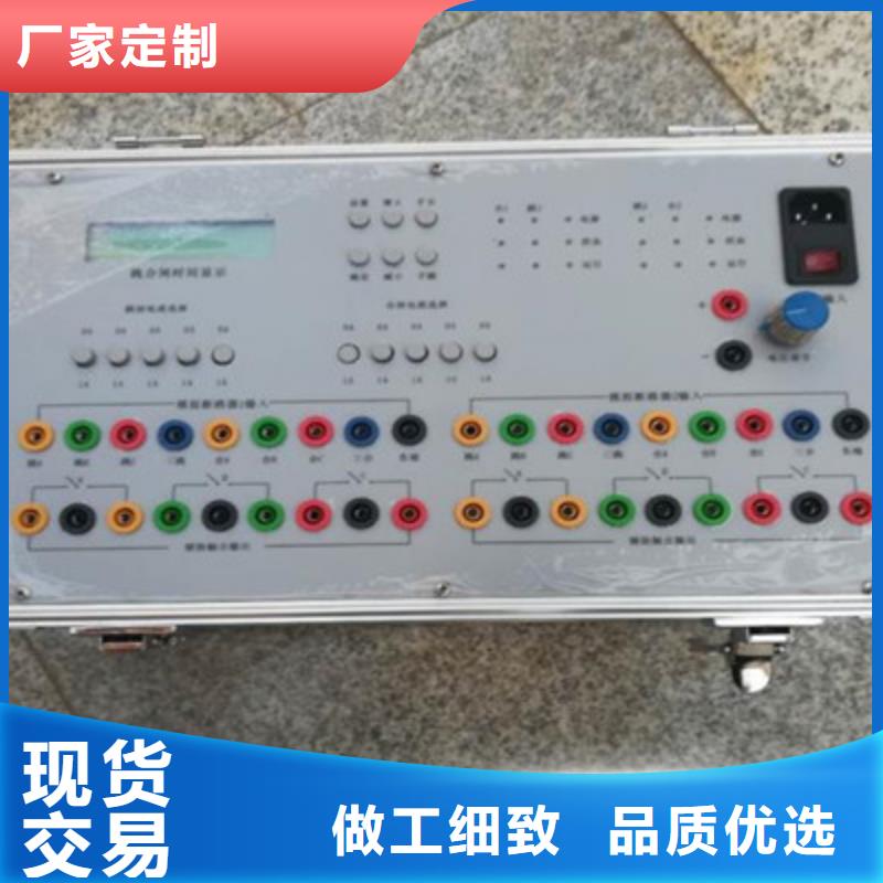 智能型模拟断路器