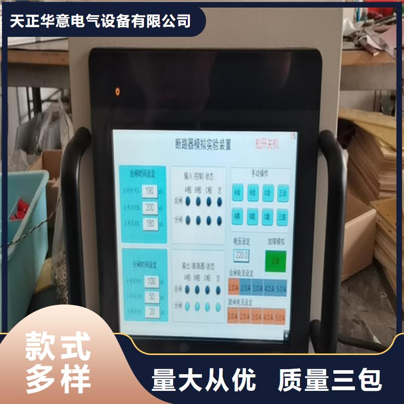 双跳高压断路器模拟装置质量靠得住