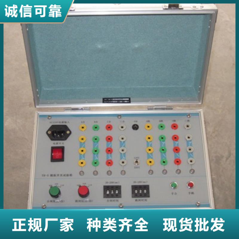 模拟断路器试验装置品牌厂家