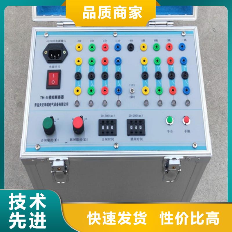 高压断路器模拟装置