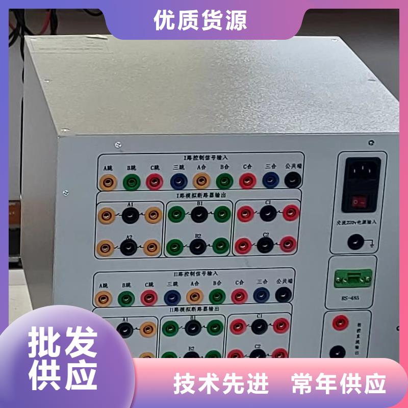 便携式模拟断路器、便携式模拟断路器厂家