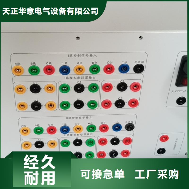 双跳圈模拟断路器支持定制