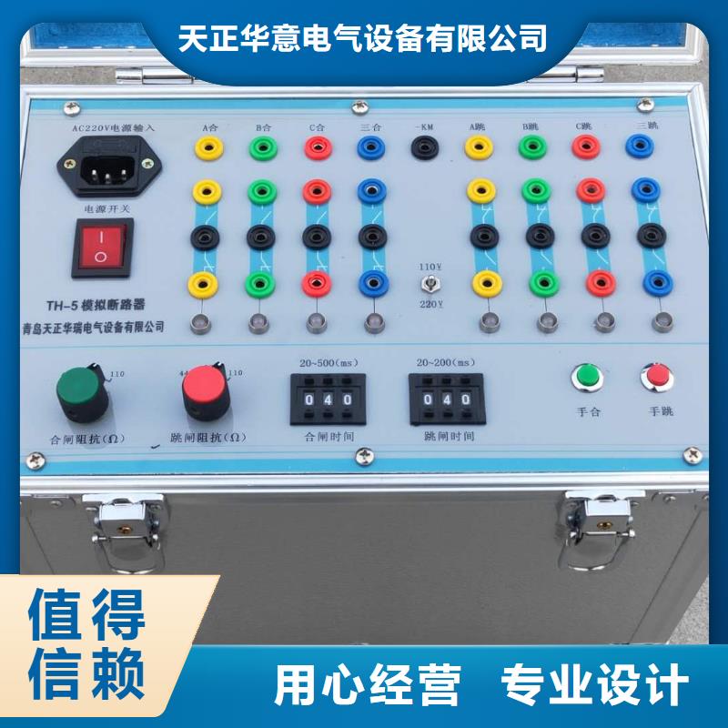 模拟断路器录波分析仪品牌专营