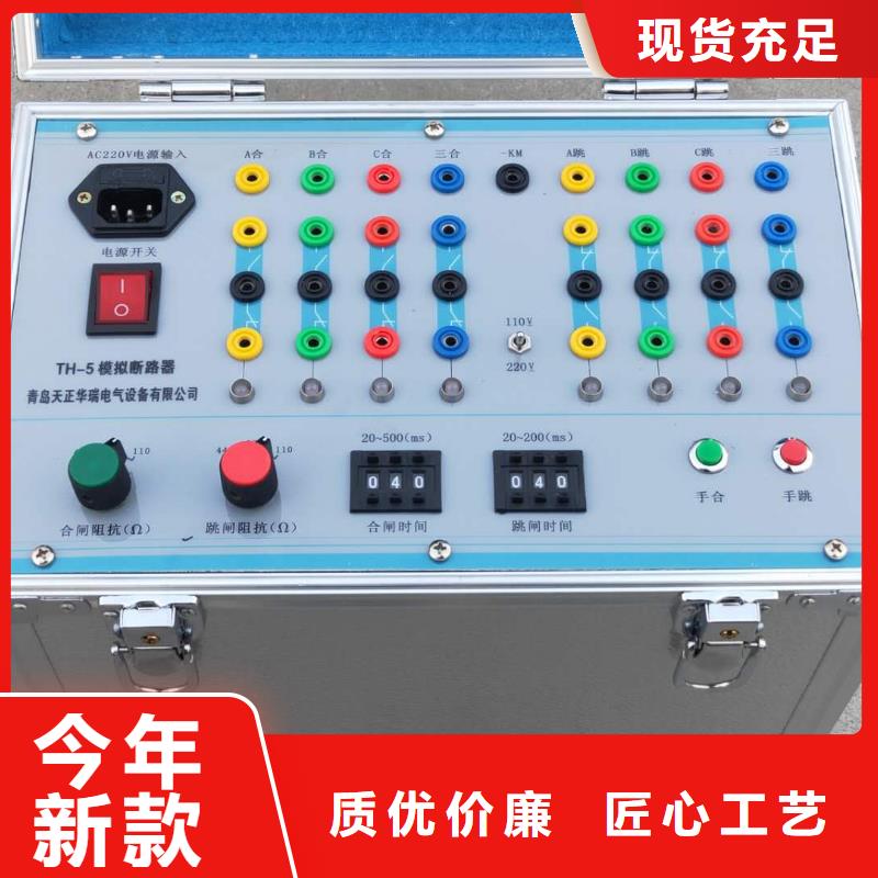 智能型模拟断路器