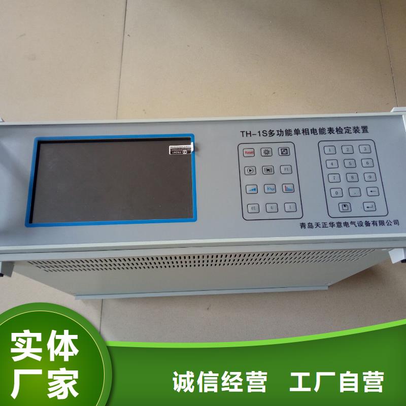 《天正华意》白沙县直流电能表检定装置 产品介绍