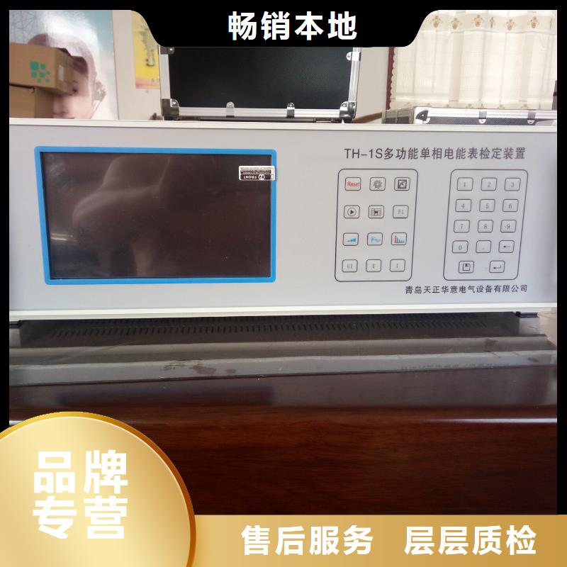 《天正华意》白沙县直流电能表检定装置 产品介绍