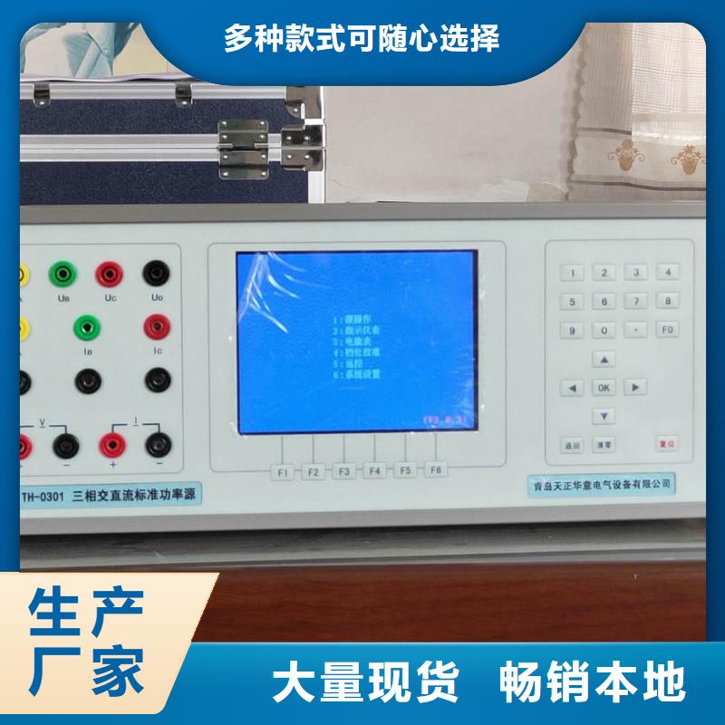 【三相仪表检定装置】性价比高