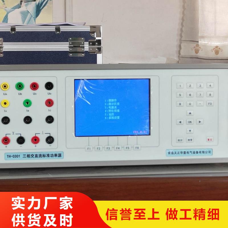 交直流指示仪表检定装置诚信企业