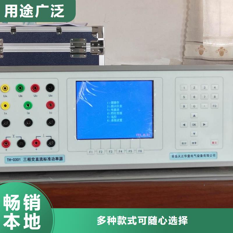 【三相交直流仪表校验装置】