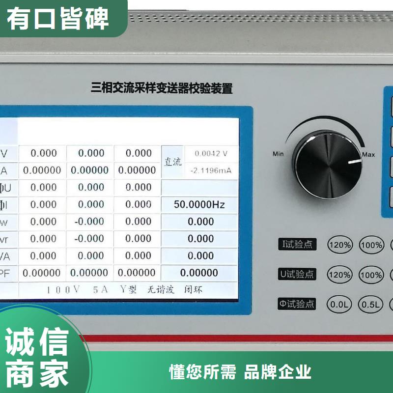 变电站综合自动化系统校验装置2024已更新(实力/厂家)