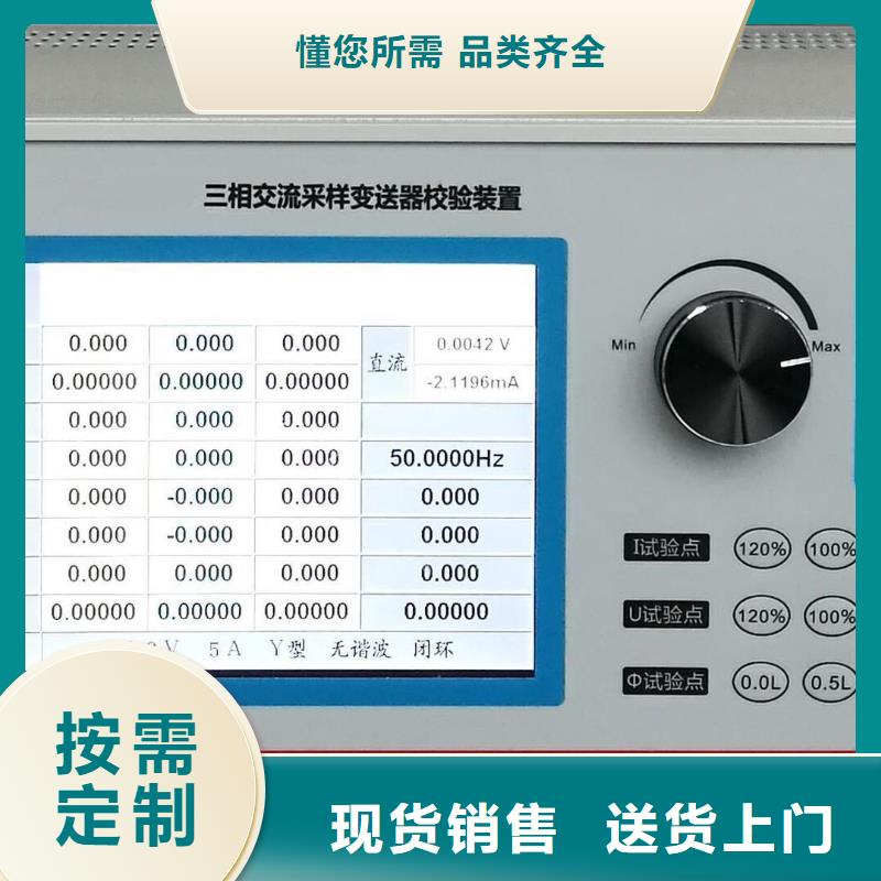 【三相标准功率源配电终端测试仪全品类现货】