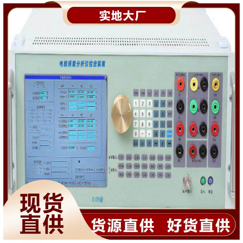 电能质量谐波分析仪检定装置厂家批发价格