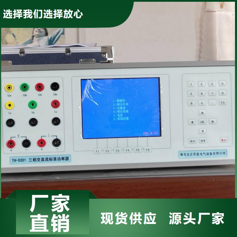 大功率谐波标准源询问报价