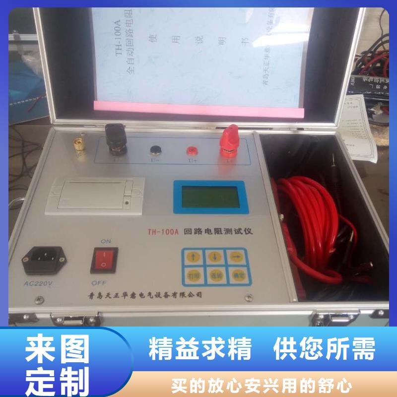 手持回路电阻测试仪10年品质_可信赖