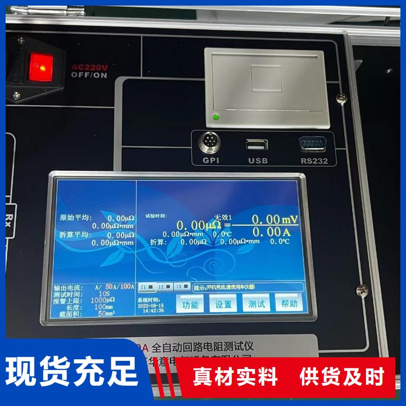 优质回路电阻自动测试仪生产厂家