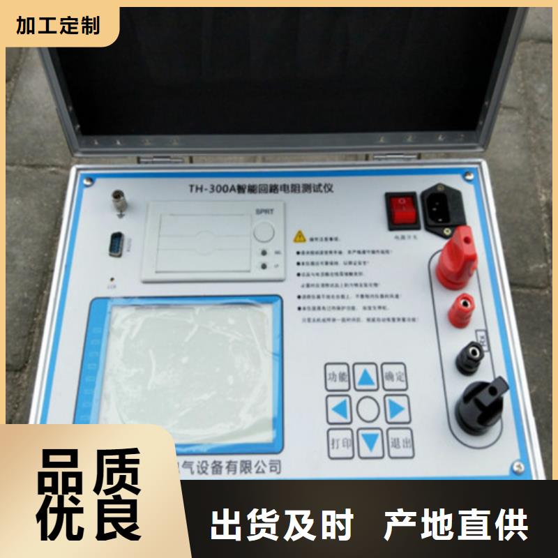 手持回路电阻测试仪10年品质_可信赖