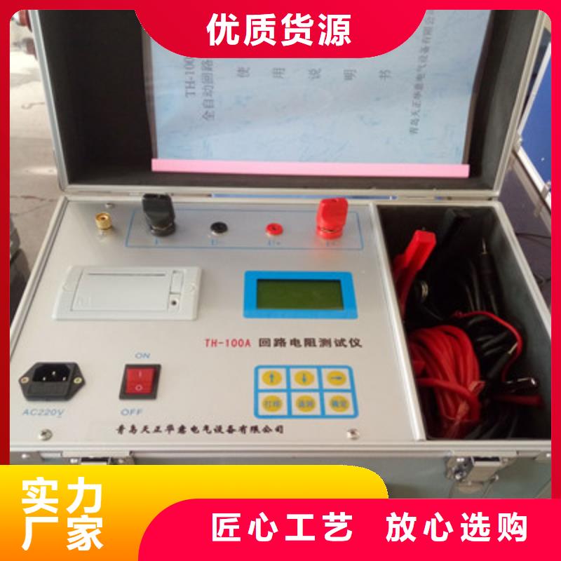 手持100A回路电阻测试仪