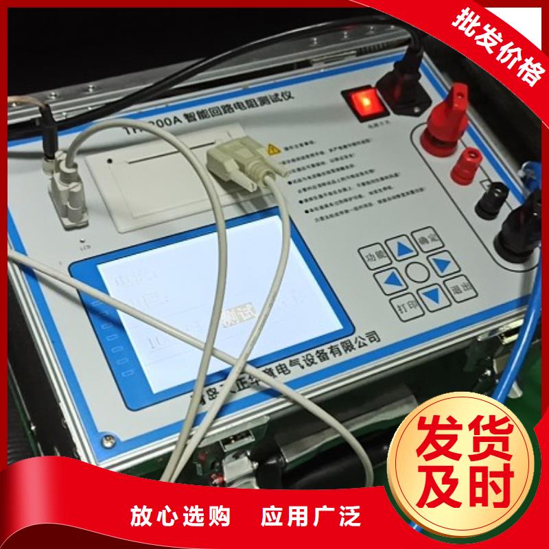 手持回路电阻测试仪型号、手持回路电阻测试仪型号厂家直销-价格实惠
