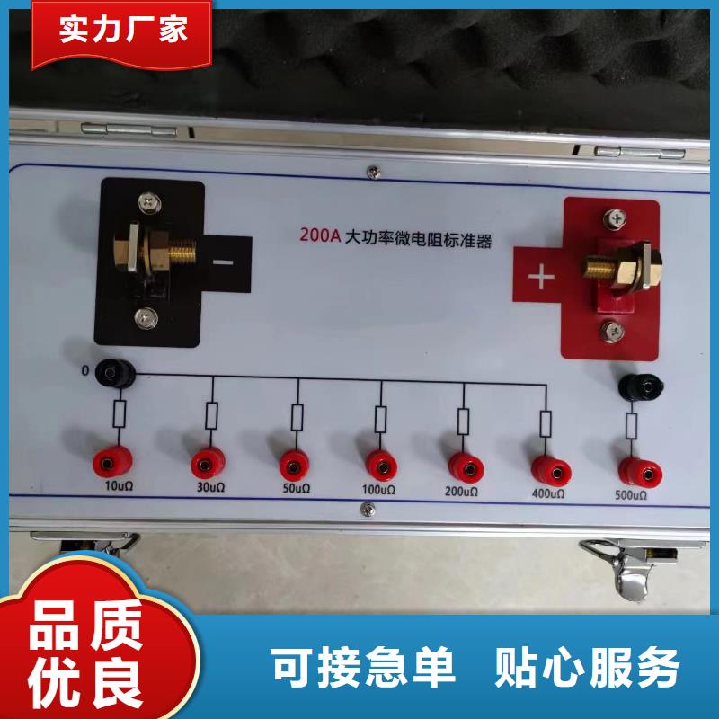 手持回路电阻测试仪型号、手持回路电阻测试仪型号厂家直销-价格实惠