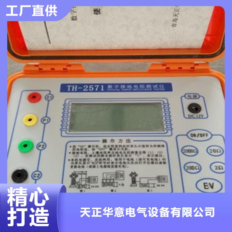 全自动抗干扰地网电阻测量仪免费咨询