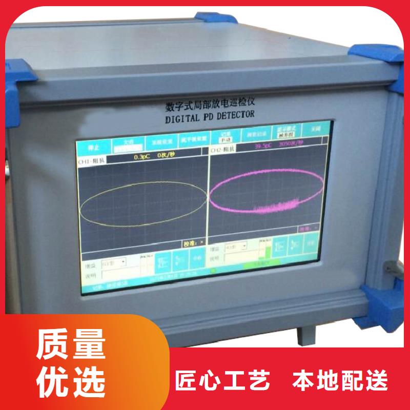 数字式局部放电检测仪