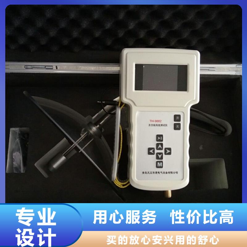手持式超声波局部放电检测仪-变压器变比组别测试仪支持加工定制