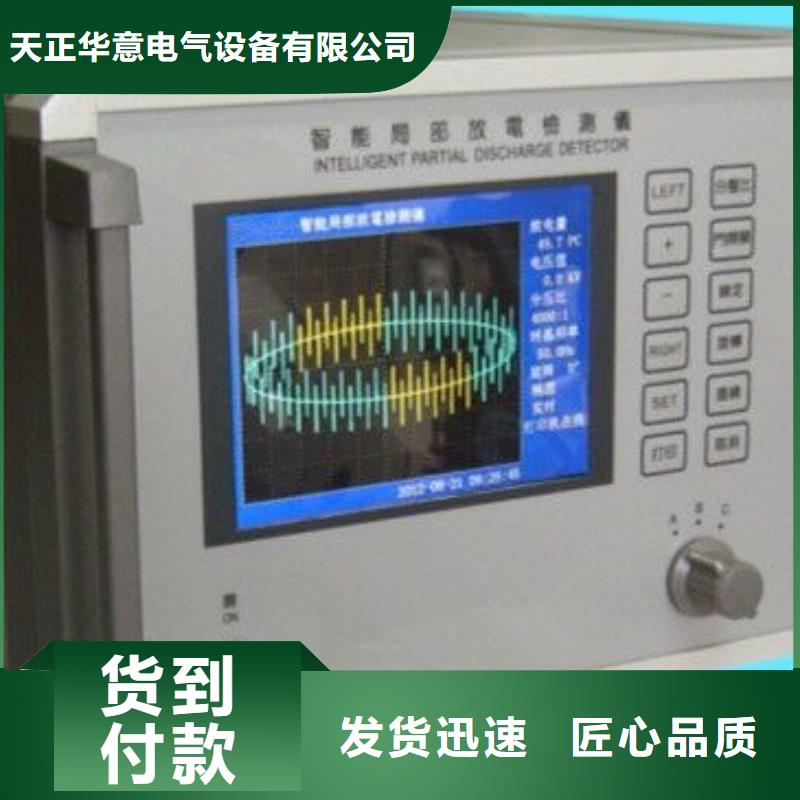 手持式局放测试仪品质可靠