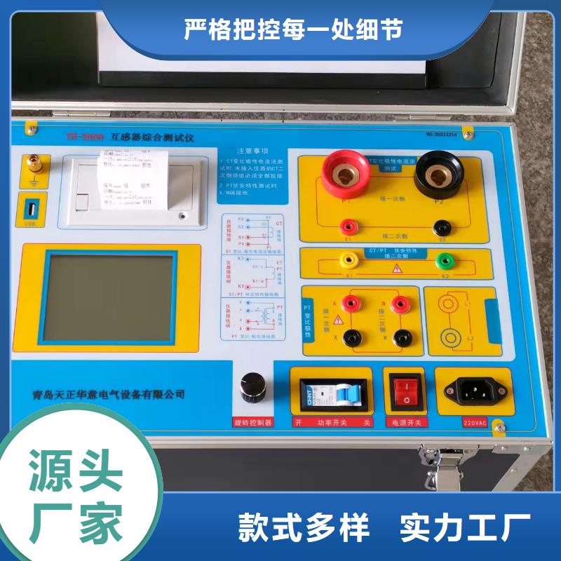 变频互感器综合特性测试仪实体大厂