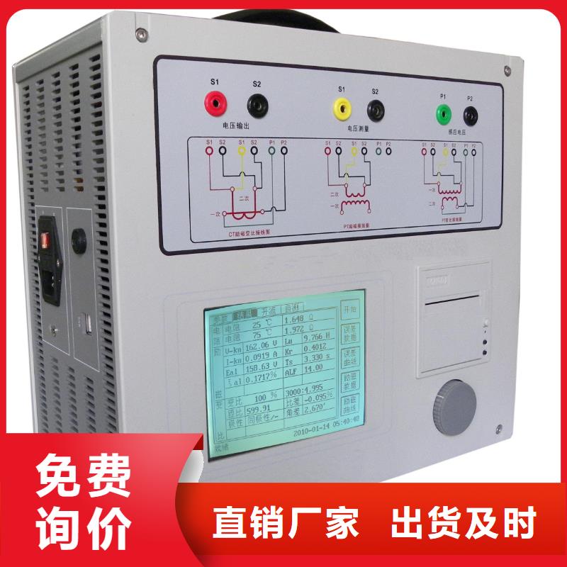 【互感器综合测试仪】电力电气测试仪器厂家直销省心省钱