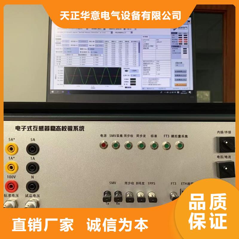 二次压降负荷在线测试仪