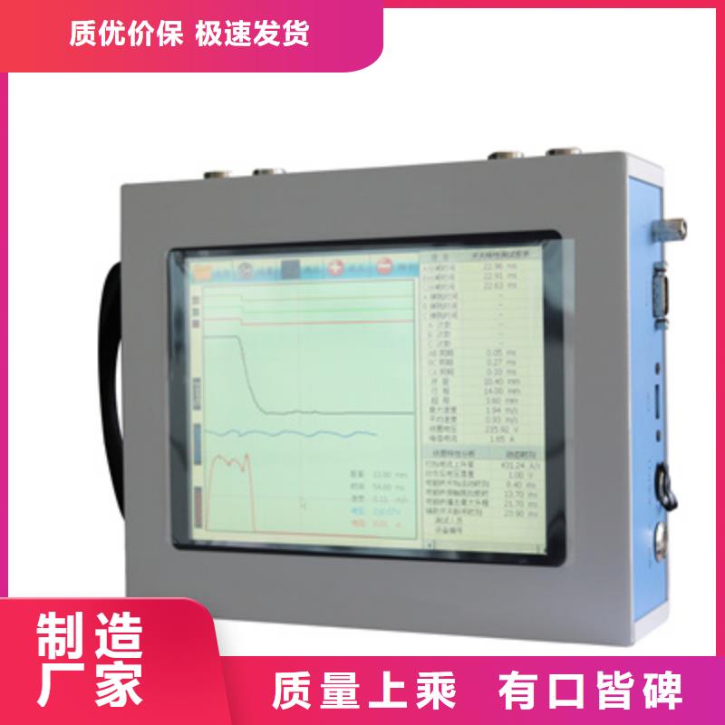 高压开关综合测试仪可靠优惠