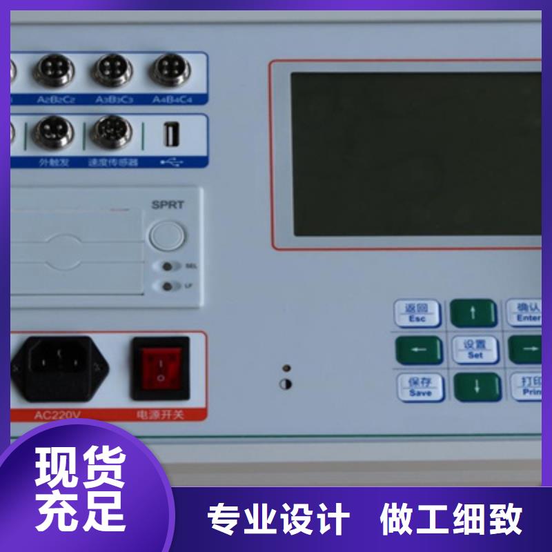 现货供应开关动作特性测试仪检定装置_诚信企业