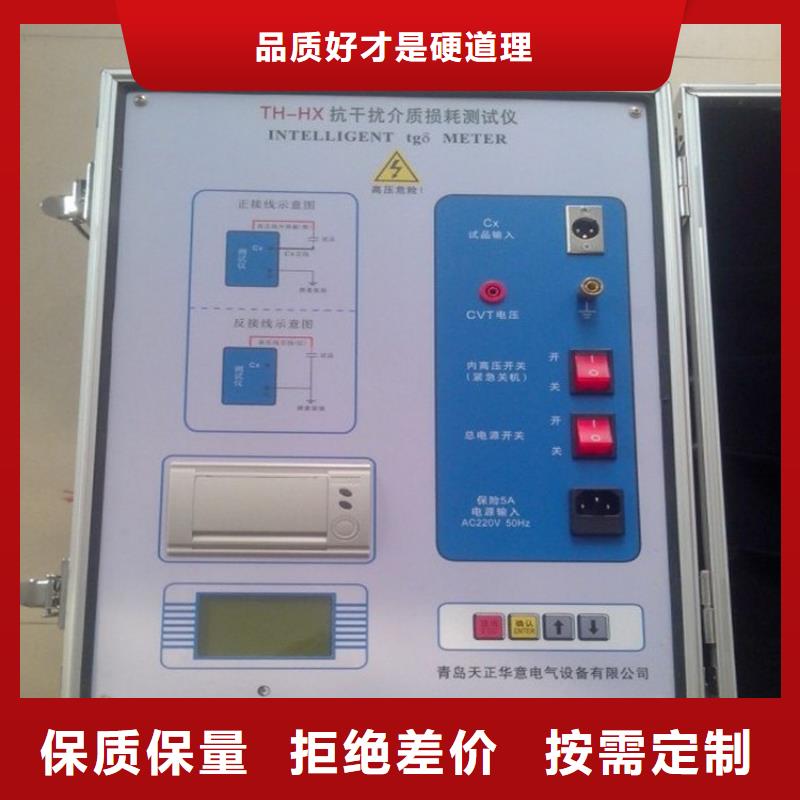 异频介质损耗自动测试仪价格实在的厂家