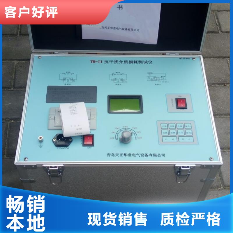 介质损耗测试仪录波分析仪专业品质