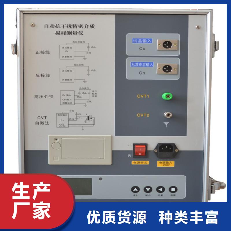 高压电缆介质损耗测试仪